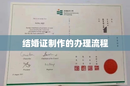 三亚结婚证制作的办理流程